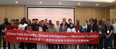 國際研學團走進昂楷科技 共探全球數(shù)據(jù)治理體系建設