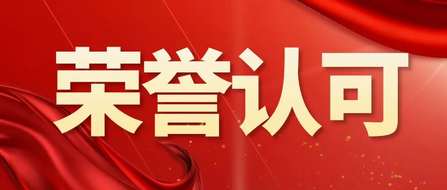 昂楷科技榮膺2024粵港澳大灣區(qū)專精特新標(biāo)桿企業(yè) TOP100，位列第 17 位進(jìn)行展示