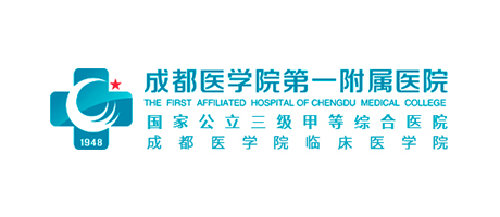 成都醫(yī)學(xué)院第一附屬醫(yī)院