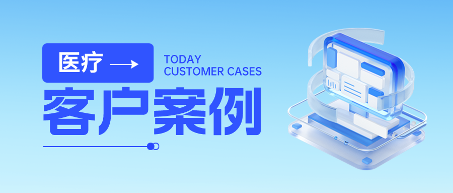 客戶案例丨昂楷助力某省人民醫(yī)院數(shù)據(jù)安全體系建設(shè)，全力護(hù)航“智慧醫(yī)療”成果！